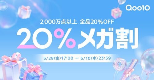 セール会場はこちら イメージ
