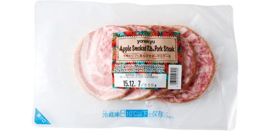 米久:アップルスモークドリブ&ポークステーキ:加工食品