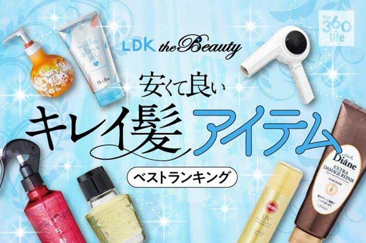 ヘアケア“美髪”アイテムおすすめランキング33選