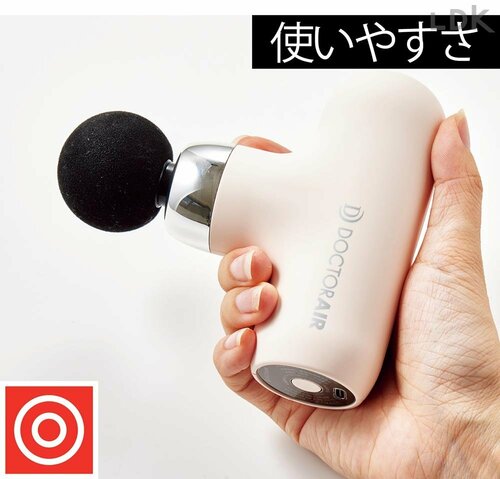 軽い力で持ちやすい 女性向けマッサージガンおすすめ イメージ