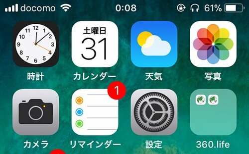 iPhoneユーザー必見バッテリーの寿命を延ばす方法 イメージ4
