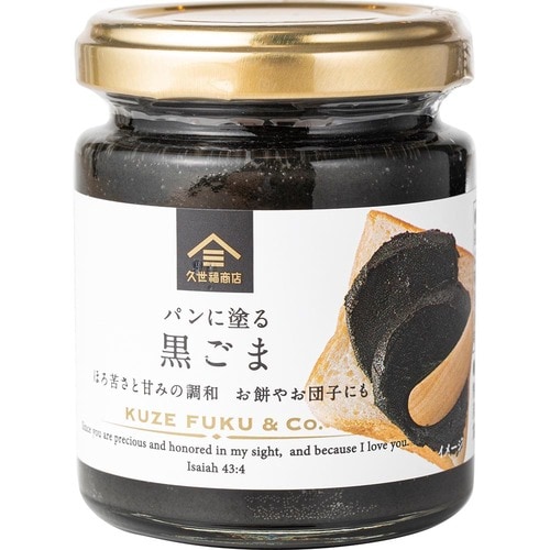 25位: もちや白玉にもあう!「パンにぬる黒ごま」 久世福商店おすすめ イメージ
