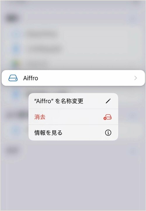 2.ディスクの消去を選択 MagSafe SSD おすすめ イメージ