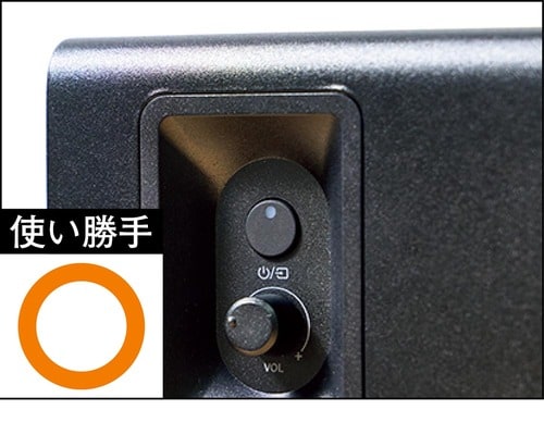 使い勝手：電源と音量だけのシンプル操作 安いアクティブスピーカーおすすめ イメージ