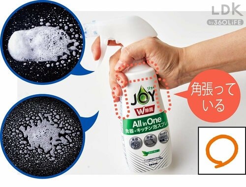 使用感:◯ 食器用洗剤泡スプレーおすすめ イメージ