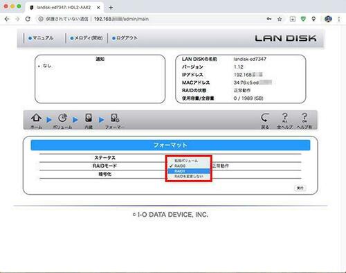 〝拡張ボリューム〟で書き込みを高速化【I-O DATA HDL2-AAX2】 イメージ7