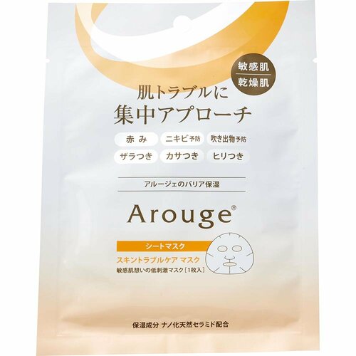 フェイスパックおすすめ アルージェ スキントラブルケア マスク イメージ