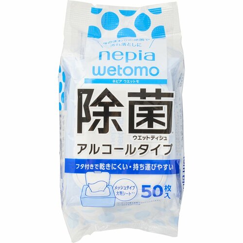 ウェットティッシュとは? ウェットティッシュおすすめ イメージ