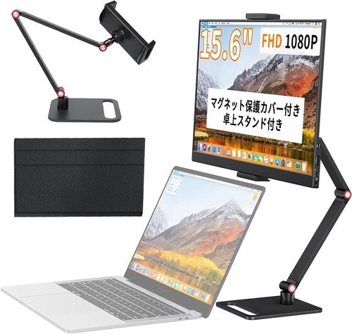【モニター】KEEPTIME「15.6インチ モバイルモニター」 Amazonプライム感謝祭セールアイテムおすすめ イメージ