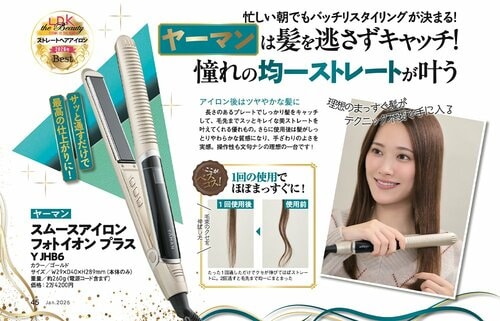 仕上がり 2025年ベストコスメ ヘアケア部門おすすめ イメージ2