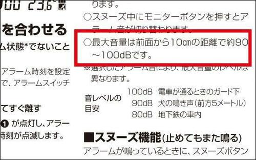 アラーム音や曲で起こす「音タイプ」 大音量目覚まし時計おすすめ イメージ3