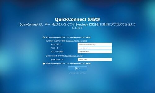 ステップ③2種類のアカウントを作成し表示されたリンクからアクセスします イメージ3
