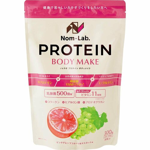 女性向けプロテインおすすめ ノムラボ プロテイン ボディメイク ピンクグレープフルーツ＆マスカット イメージ