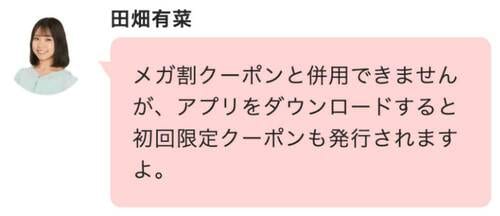 Step2：ほしい商品をカートに入れる Qoo10メガ割おすすめ イメージ