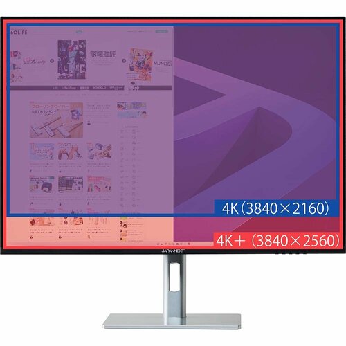 4Kよりも「4K+」で画面を最大活用! 4K+モニターおすすめ イメージ2