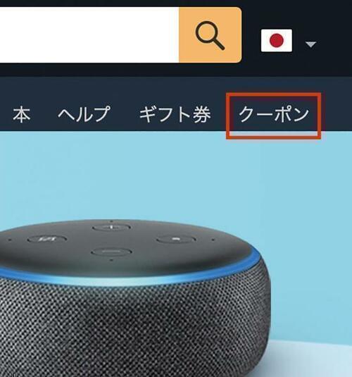 Amazonセールで効果的なクーポンの使い方は? Amazonセールおすすめ イメージ