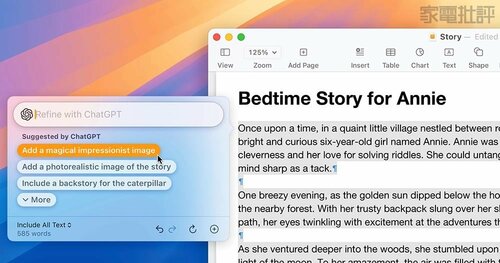 専門性の高いAI処理はChatGPTと連携して処理 iPad miniおすすめ イメージ