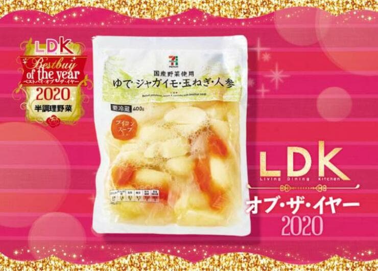 早ウマ半調理食材！ セブンプレミアムで家カレーが美味しくなります｜LDK・オブ・ザ・イヤー2020