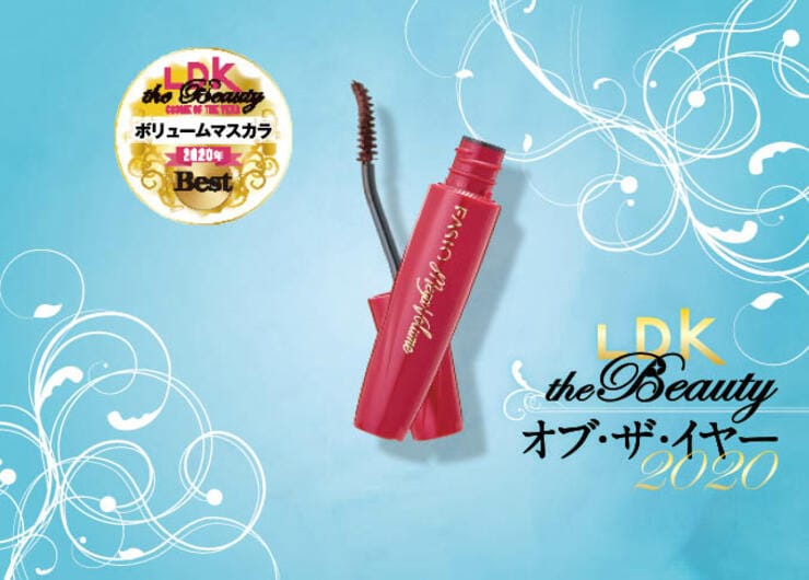 【ボリュームマスカラ】ファシオ「パワフルカールマスカラEX」｜『LDK the Beauty』オブ・ザ・イヤー2020