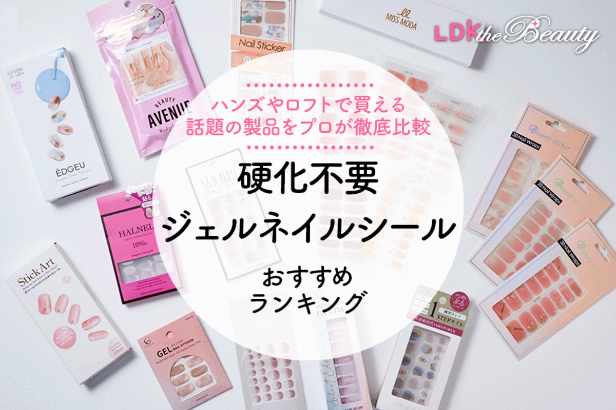 ジェルネイルシール 2点 セット おまけ クリーム 2点 付き ① DAISO