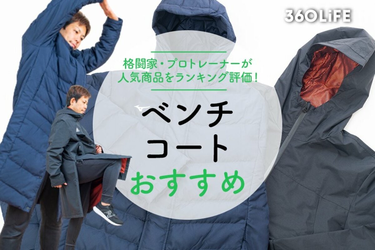 ミズノ ダウンコート ベンチコート フード取外し 2WAY ダブルジッパー