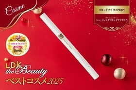 「眉毛足りない…」って人は見て！自眉みたいに描けるサナのリキッドアイブロウ【LDKベスコス2025】