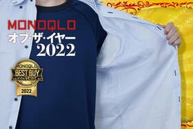脇汗パッドはCadi「わきあせパット ちょっと大きめサイズ」吸水力が凄くバンザイできる【MONOQLOベストバイ2022】のイメージ
