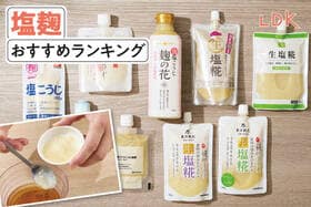 塩麹のおすすめランキング9選。LDKがスーパーで買える人気商品を料理家と比較