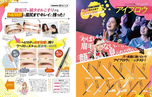 LDK the Beautyが落ちにくいアイブロウをテスト アイブロウおすすめ イメージ