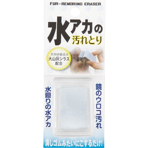 キャンドゥ(Can do):水アカの汚れとり:掃除用品