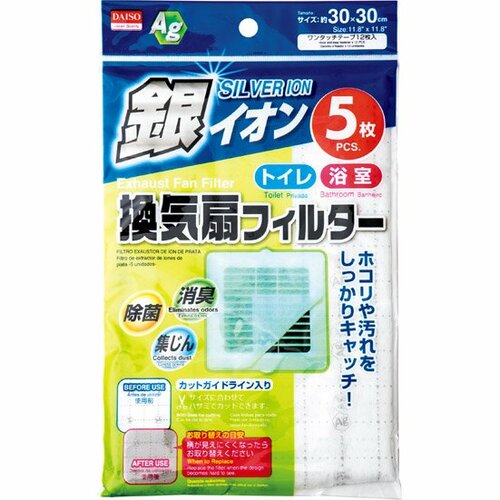 ダイソー:銀イオン換気扇フィルター:フィルター