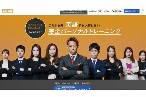 プログリット コーチング型オンライン英会話スクールおすすめ イメージ