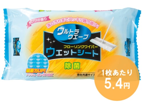 セリア:ウルトラウェーブ