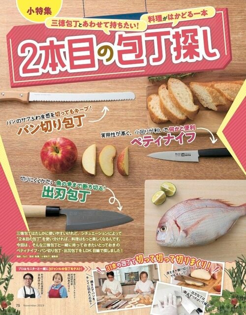 出刃包丁とは? 出刃包丁おすすめ イメージ