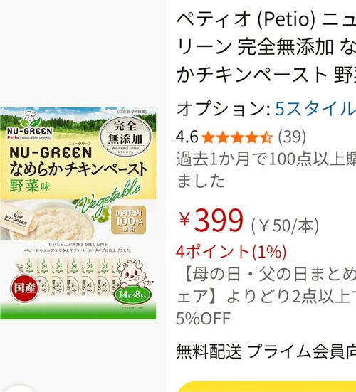テスト項目3:価格 犬用おやつおすすめ イメージ