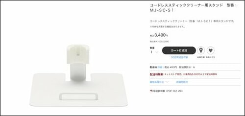 【テスト6】「オプション」は無印はスタンドのみ イメージ