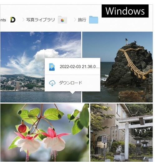 Windowsとのファイル転送は「Documents」が便利 ファイル転送アプリおすすめ イメージ4