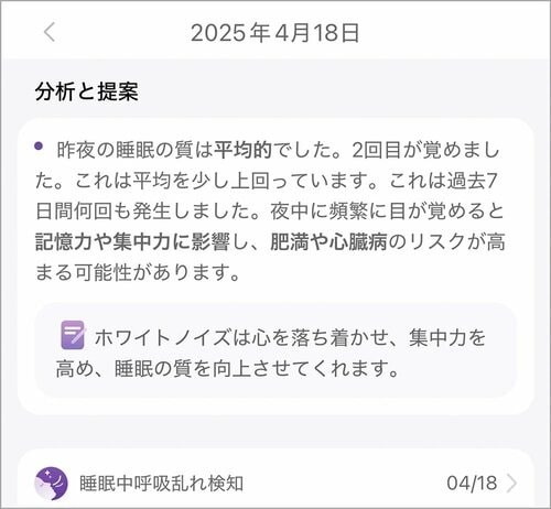 睡眠などログ項目が豊富! スマートウォッチおすすめ イメージ