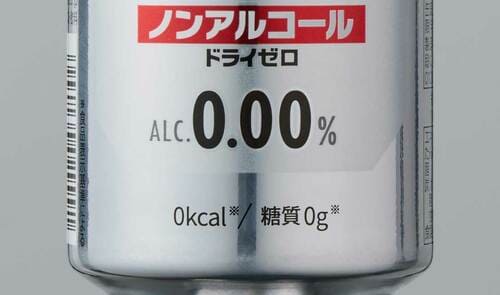 選び方2：カロリーや添加物で選ぶ ノンアルコールビールおすすめ イメージ
