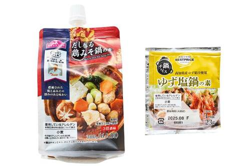 チューブや小袋の新製品も 鍋の素おすすめ イメージ