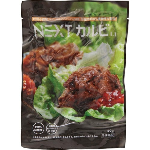 NEXT MEATS「NEXTカルビ1.1」 イメージ
