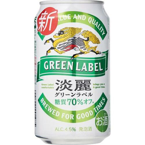 まるでクラフトビールな「グリーンラベル×サクレレモン」 イメージ