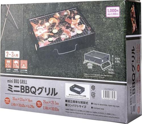 ダイソー「ミニBBQグリル」
