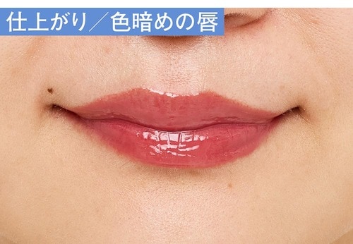 色暗めの唇 ローズリップおすすめ イメージ