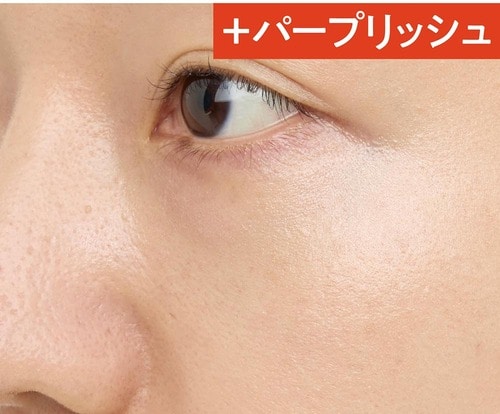 パープリッシュをON ハイライトおすすめ イメージ