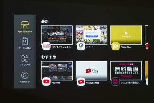 アプリは多彩で追加もOK！ イメージ2