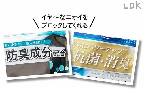 「消臭力」「防臭力」をうたう洗剤 洗濯洗剤おすすめ イメージ