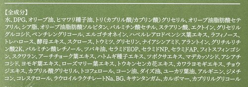 テスト2：成分 洗い流すパックおすすめ イメージ