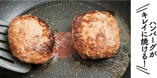 ティファールならキレイに焼けて料理の腕前がアップ! LDKベストバイフライパンおすすめ イメージ