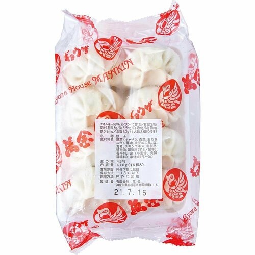13位:【神奈川県】皮の食感が楽しめる「ホワイト餃子」 餃子おすすめ イメージ